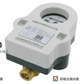 KINMY valve-controlled small-diameter smart water meter series
