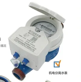 KINMY valve-less small-diameter smart water meter series